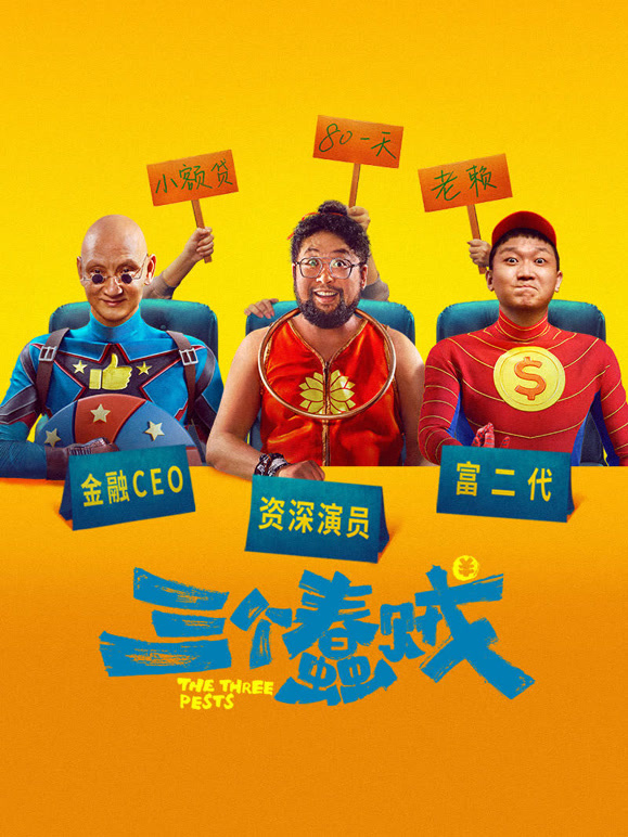 单元式镜头巡游