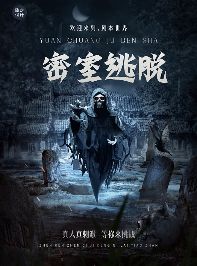 冷调通灵仪式