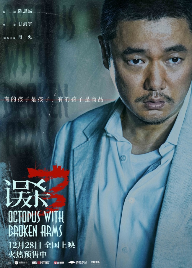 伪记录名场面拆解